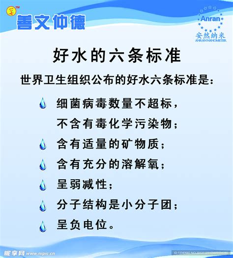 好水的定義|【好水的定義】好水定義：這樣喝才健康！好水的十大條件！